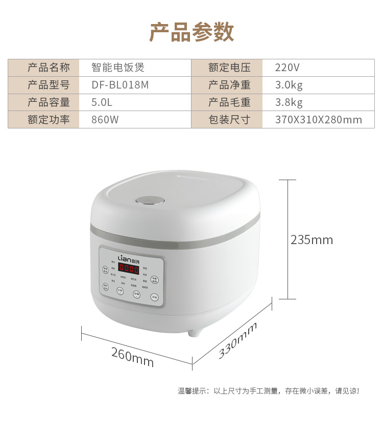 Intelligent Rice Cooker Non stick Pot Inner Tank 5L Capacity Intelligent Reservation Lian Lianchuang DF-BL018M Practical Gift