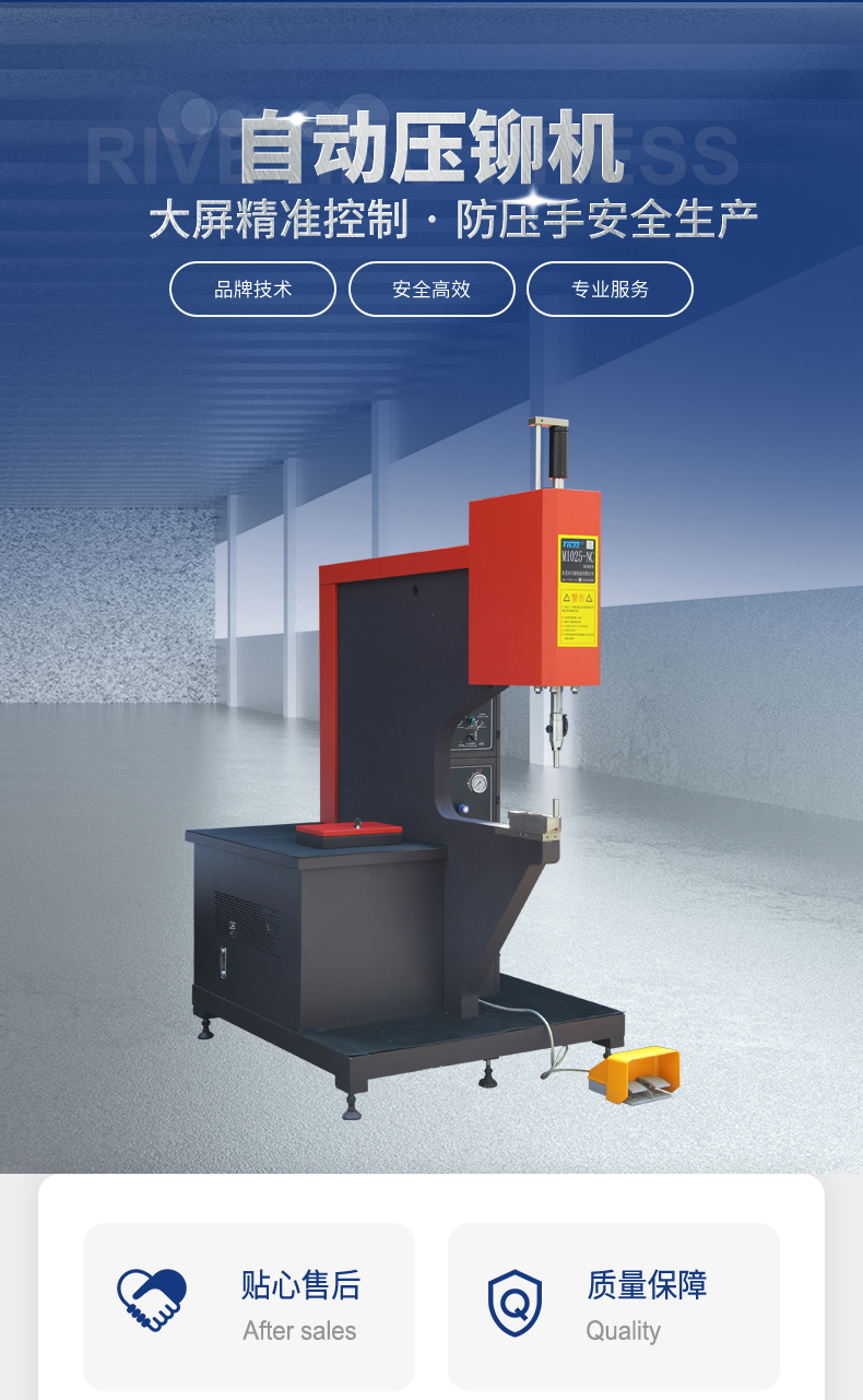 Manufacturer of fully automatic nail feeding and feeding riveting machine, pneumatic hydraulic riveting machine