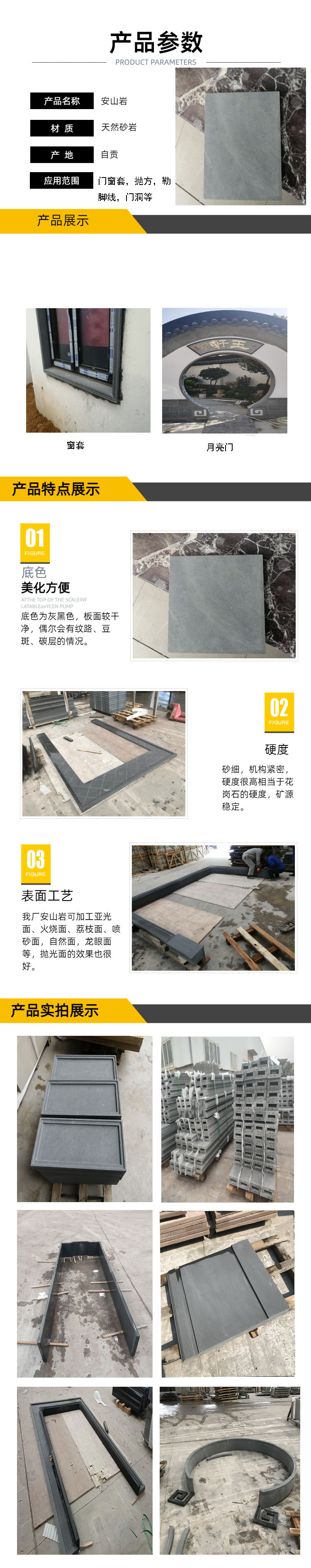 Door and window frames, foot lines, fence throwing, natural andesite stone lines, Huizhou style architecture, courtyard houses