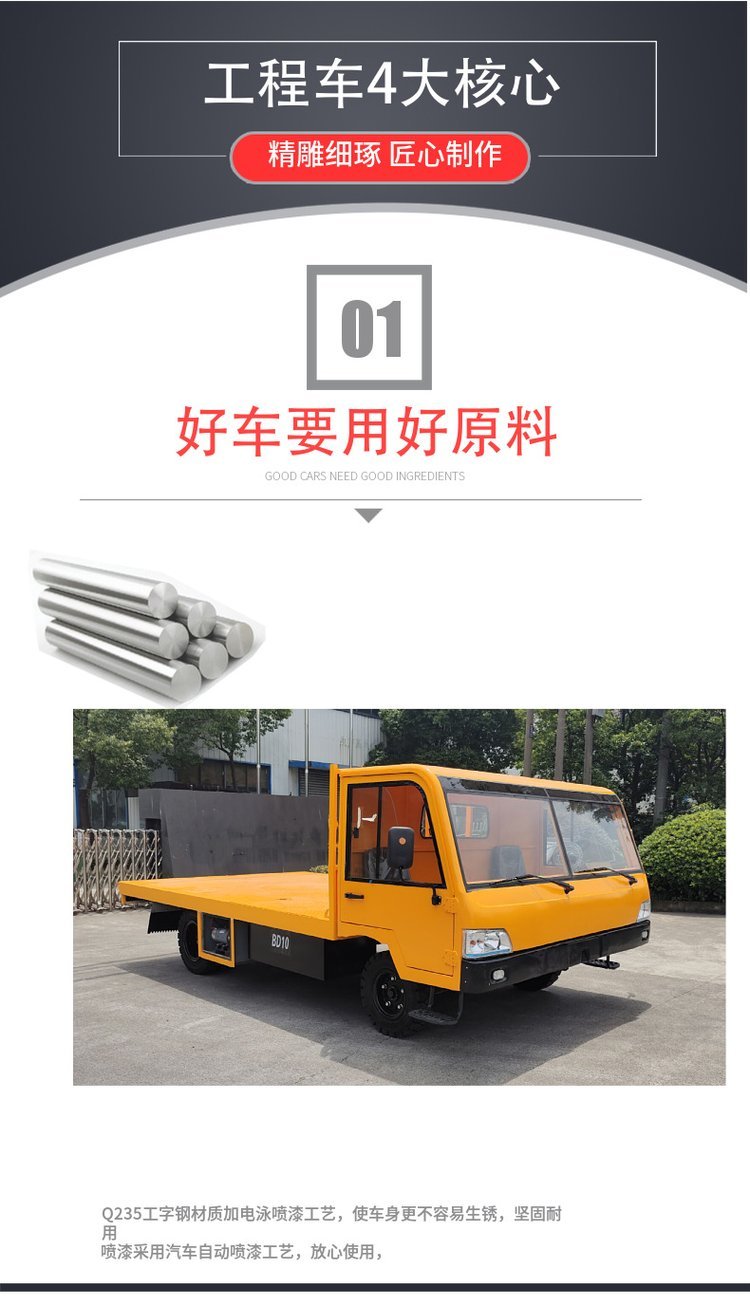 Electric Flatbed trolley for 3-ton electric truck and electric logistics truck factory