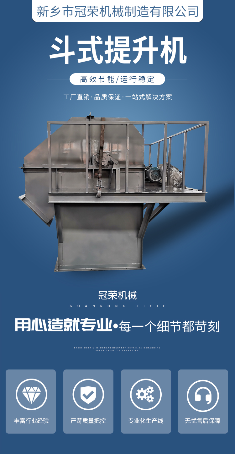 NE series bucket elevator plate chain bucket elevator vertical lifting equipment Guanrong Machinery