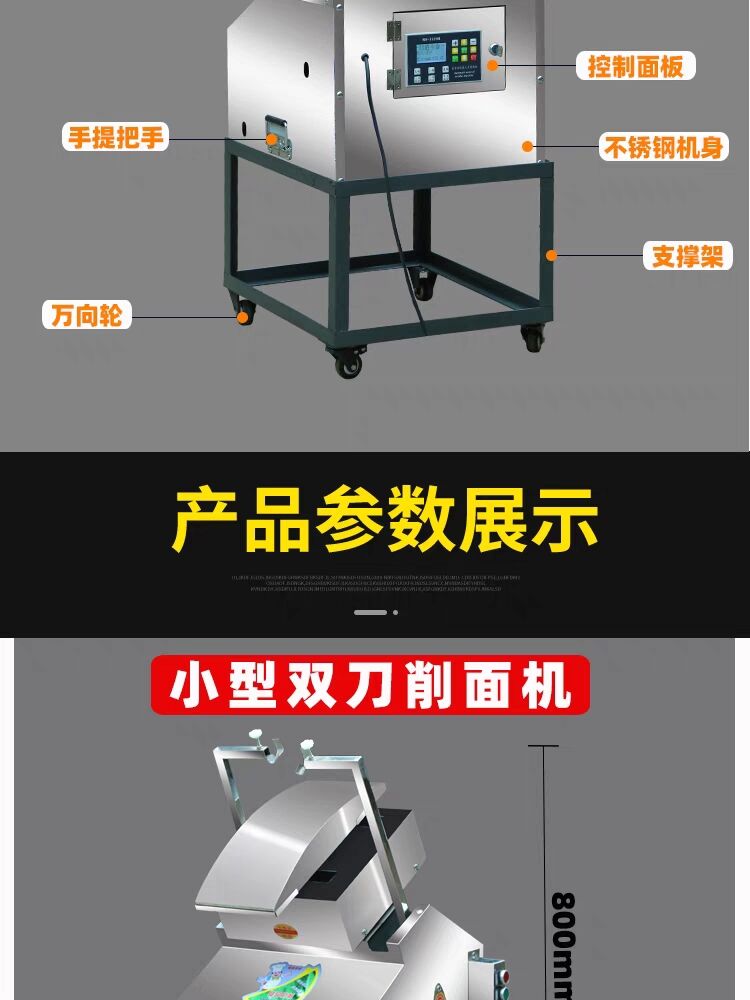 Daoxiao Noodles machine Commercial single and double tool electric robot cutting surface machine artifact intelligent full-automatic Daoxiao Noodles machine