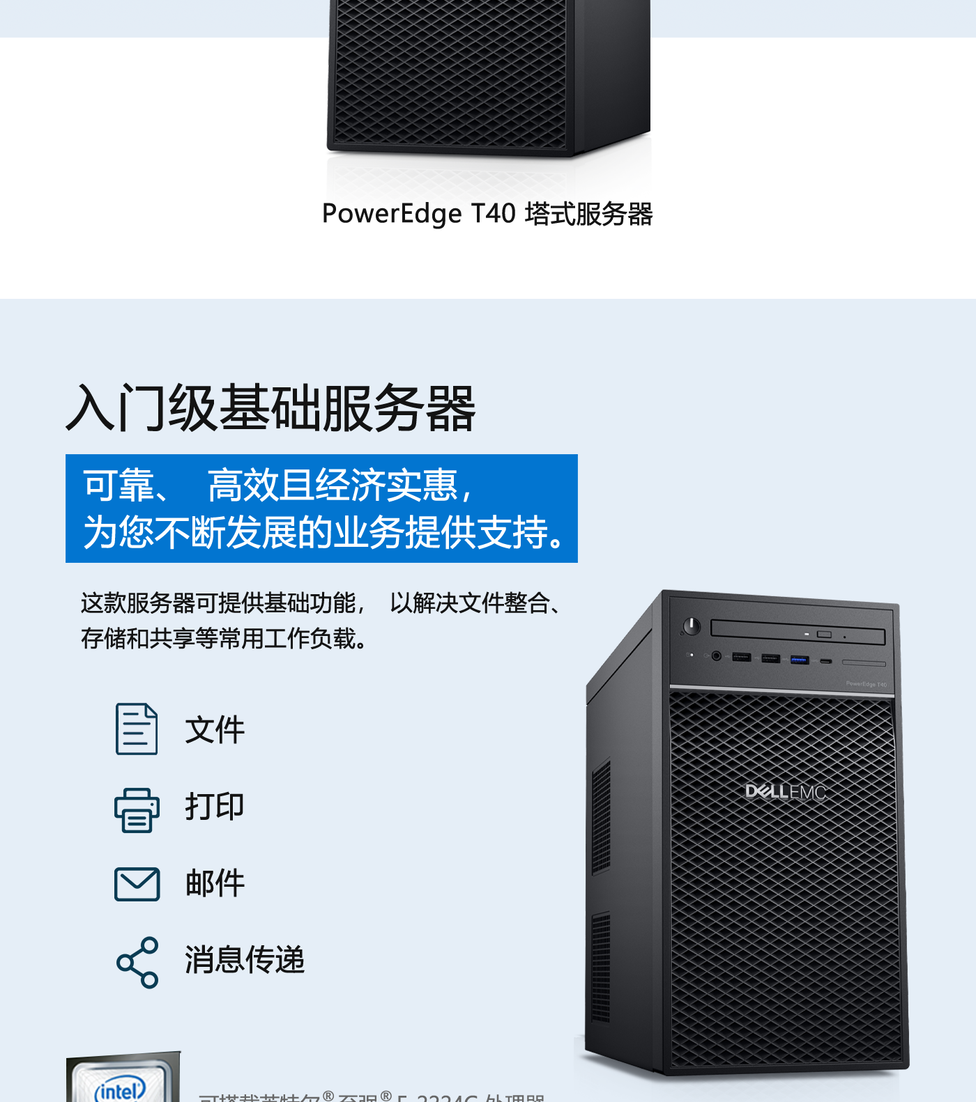 Dell T40/T150/T350 Tower Server Xeon E-2224G 3.5G Quad Core 8G Memory