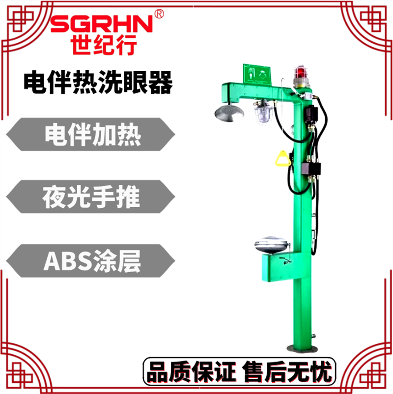 304不锈钢电伴热洗眼器 电加热自动排空洗眼 防冻型紧急冲淋装置