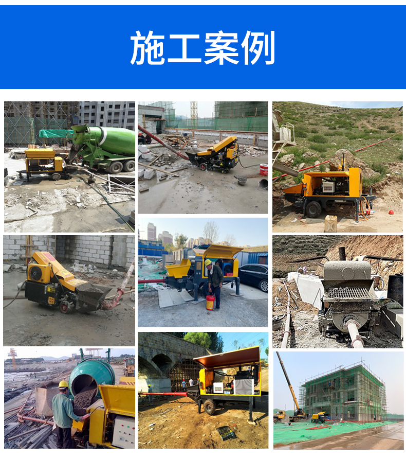 Aggregate fine aggregate concrete conveying pump Large ground pump High pressure secondary structure column structure pouring and feeding machine