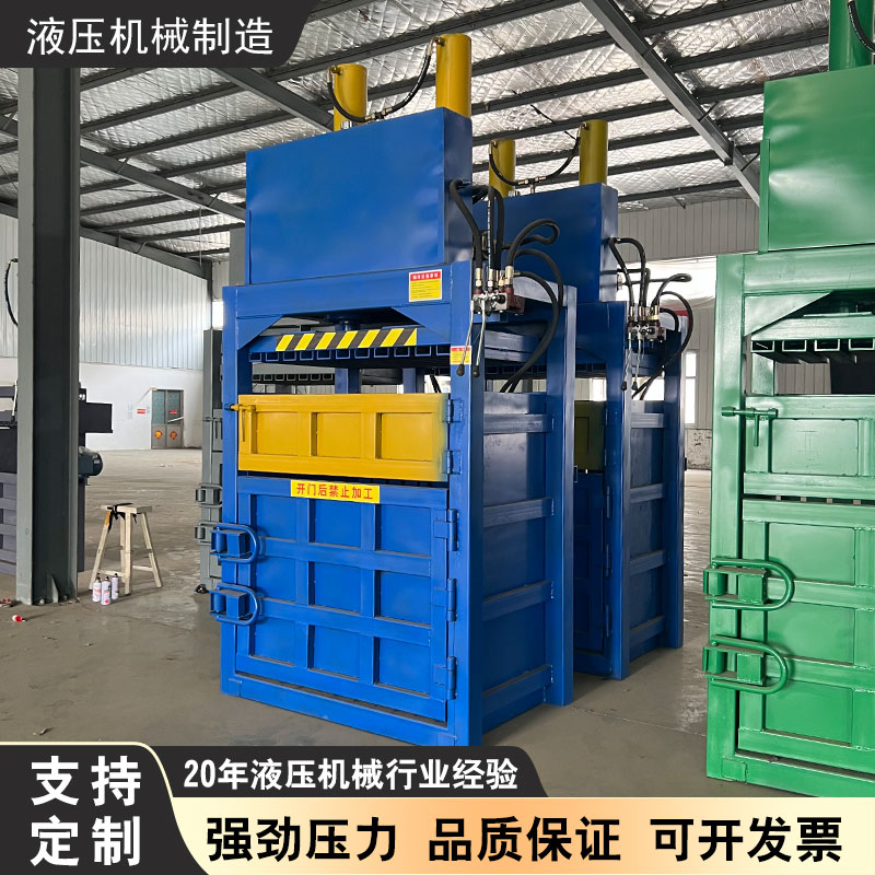 Double cylinder vertical waste paper packaging machine 60 ton hydraulic binding and pressing machine fertilizer bag binding machine