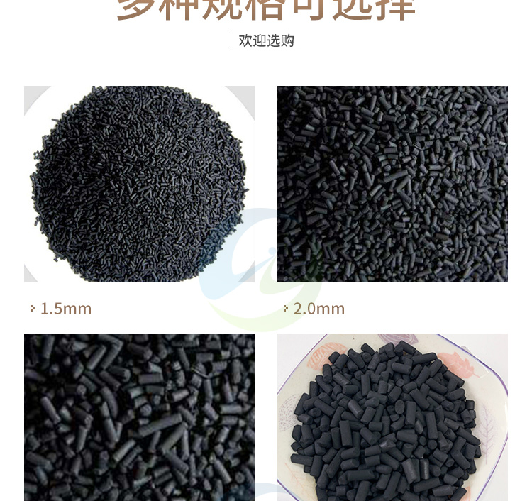 4mm coal based columnar activated carbon industrial paint baking waste gas treatment plant sewage treatment coal based particles