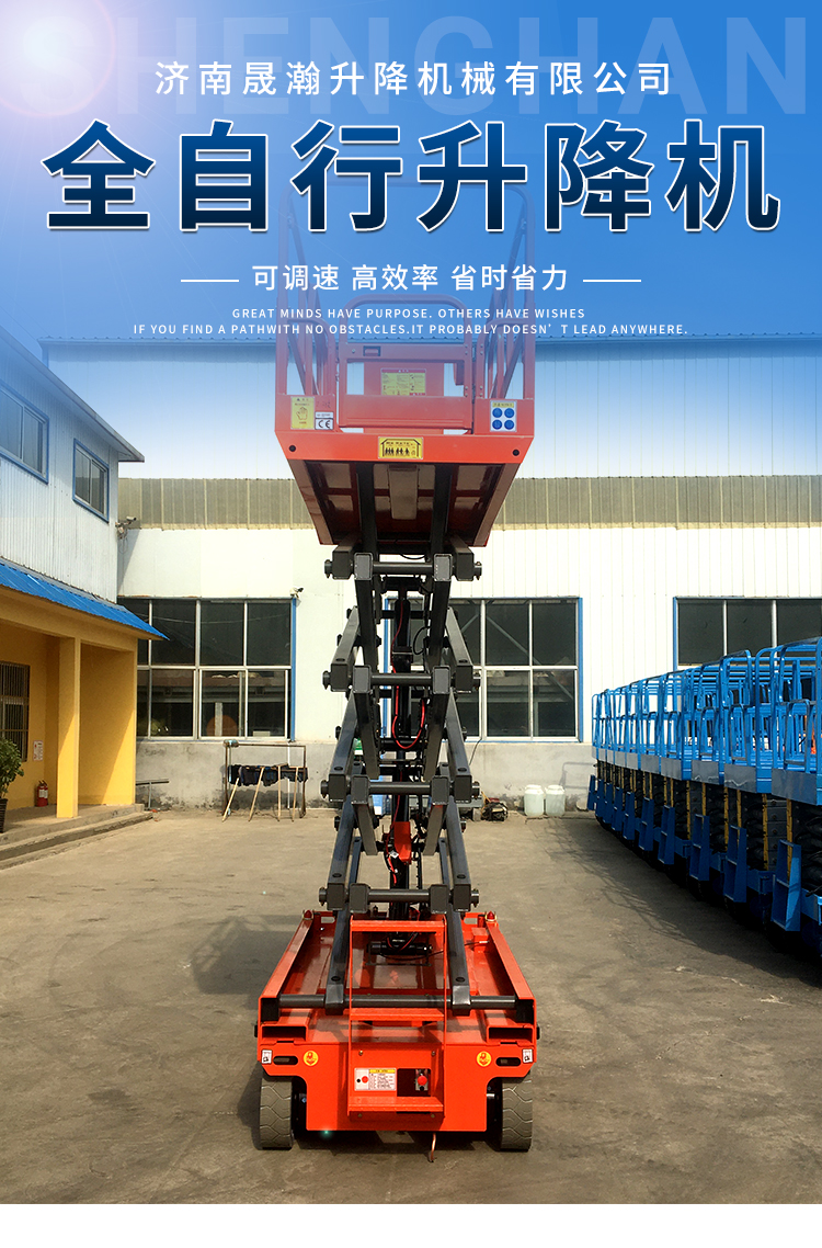 High altitude work vehicle fully self-propelled lift, 4m, 6m, 8m scissor fork type lifting platform hydraulic pressure