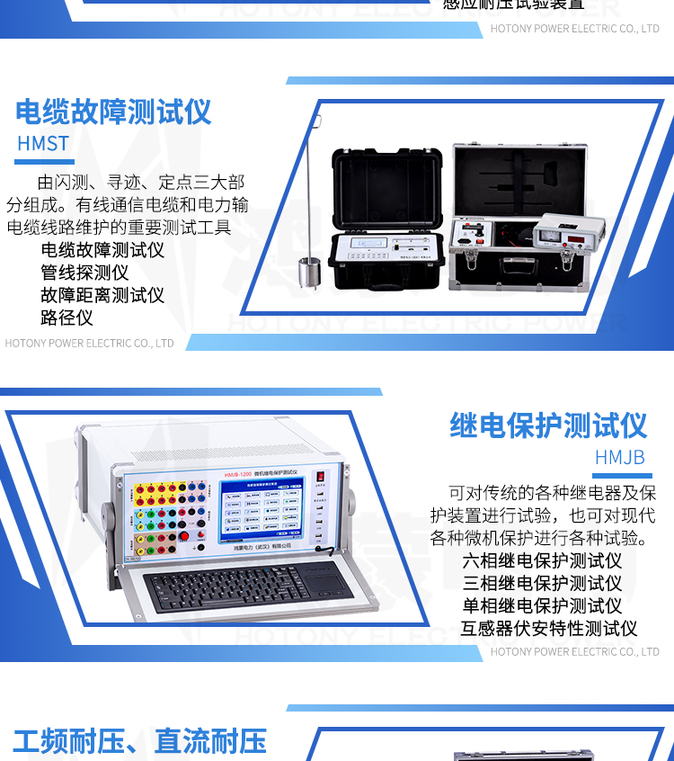 Hongmeng HMYHX-30B Wireless Zinc Oxide Lightning Arrester Tester Integrated Three Phase Simultaneous Leakage Current Intelligence