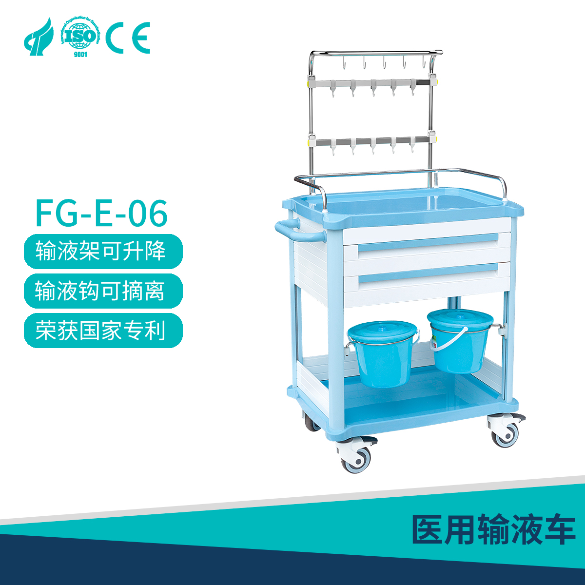 ABS infusion vehicle grid FG-E-06 easy to apply hook lifting increase/decrease