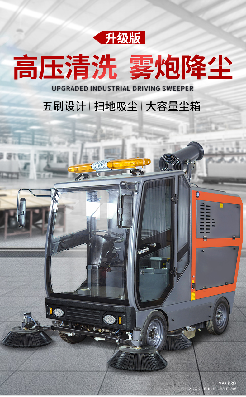 Electric Sweeper Driving Industrial Sweeper Road Garbage Sweeper Four Wheel Vacuum Mist Cannon Sweeper