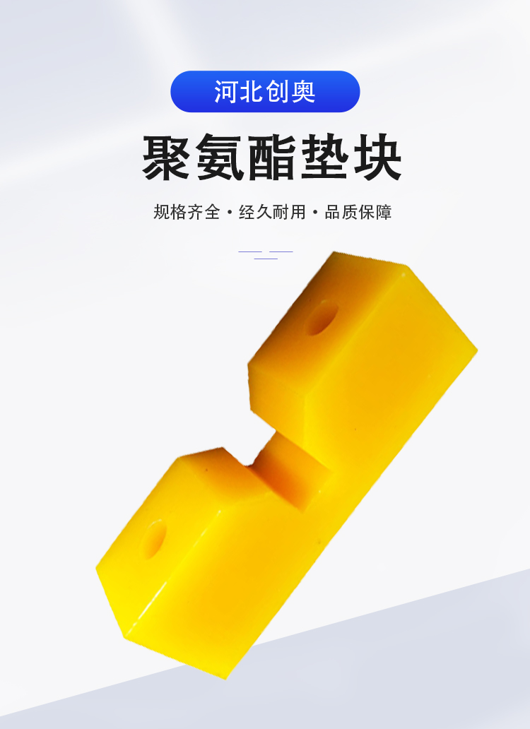 Red polyurethane cushion block, cow tendon cushion block, sliding block, PU part, Chuang'ao supply support, customization