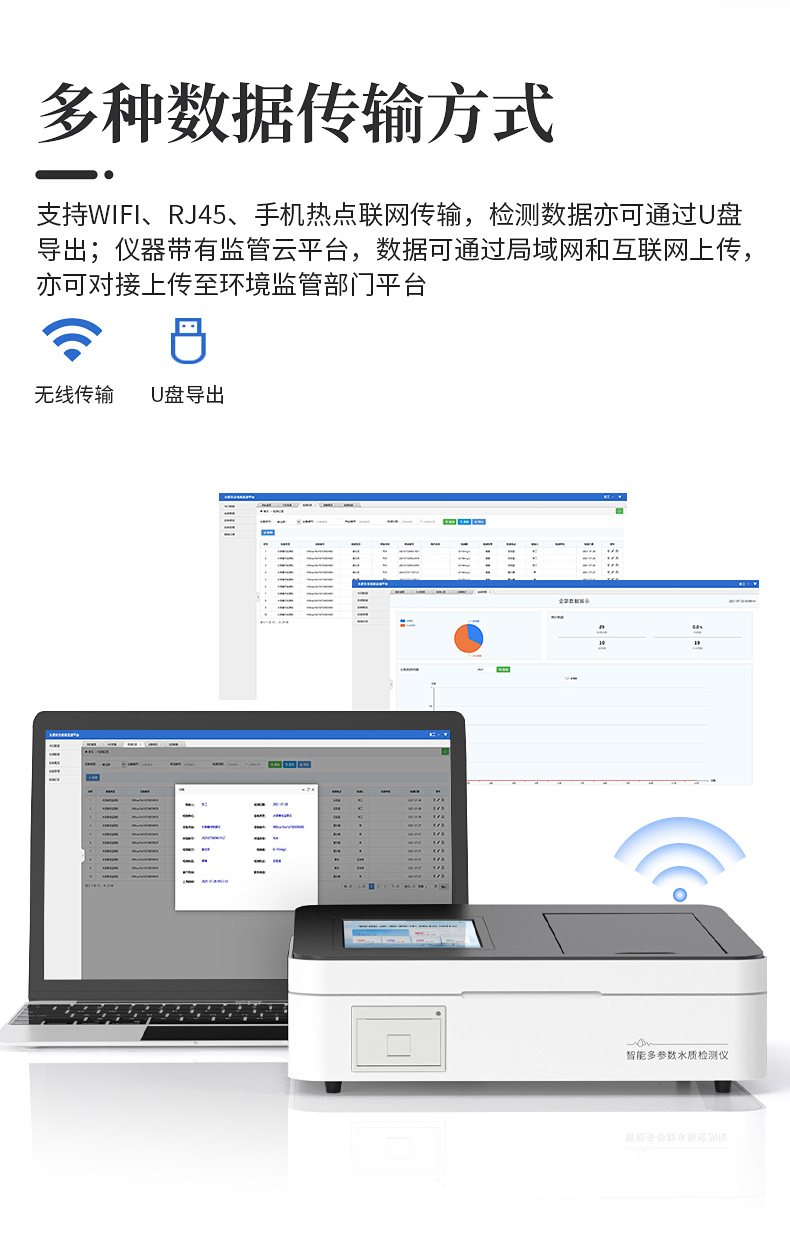 COD detector, COD water quality rapid detector, Youyun spectrum YP-TC COD, ammonia nitrogen, total phosphorus, and total nitrogen detector