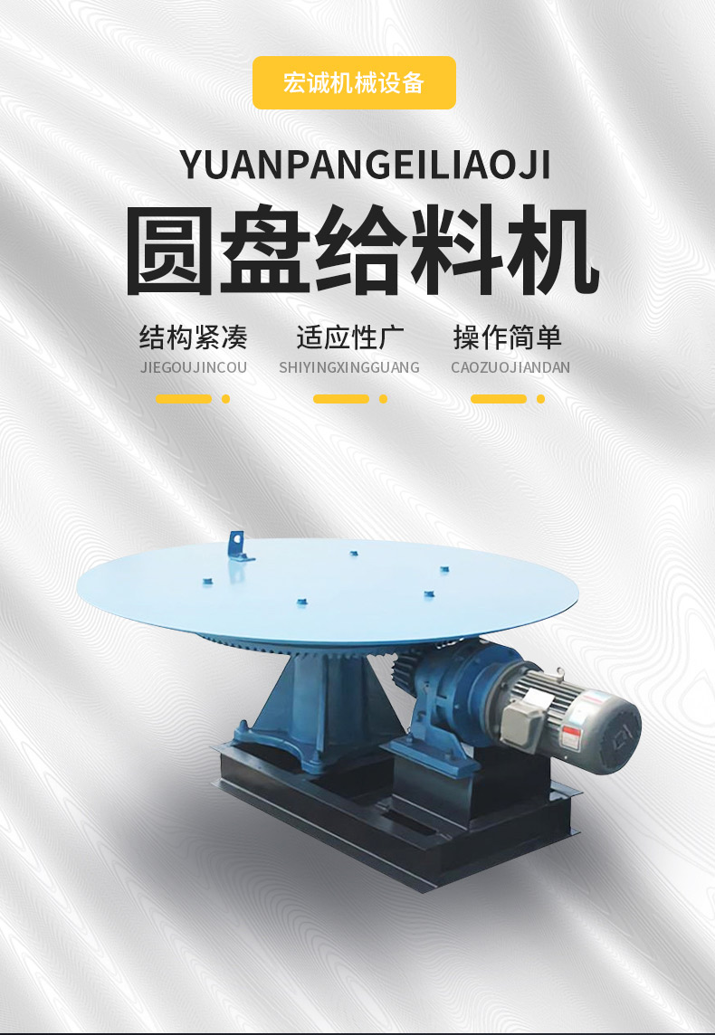 Hongcheng Mechanical Disk Feeder is used in industries such as coal preparation, beneficiation, sintering, power building materials, etc