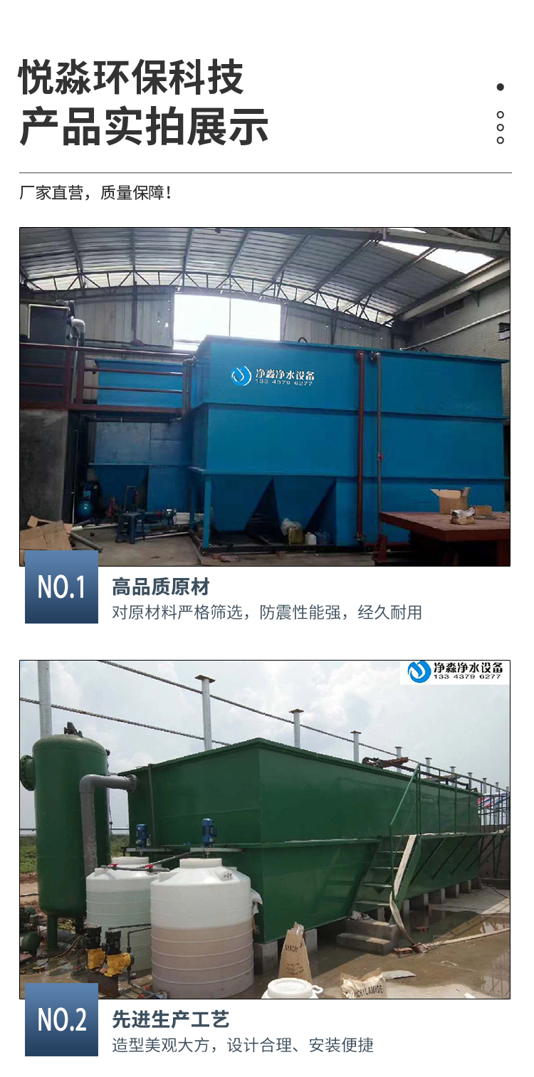 Wastewater treatment equipment for large-scale livestock and pig farms Wastewater treatment equipment