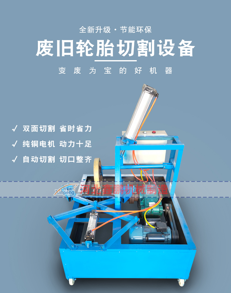 Scrap tire cutting machine, large car steel wire tire cutting machine, double-sided tire ring cutting machine