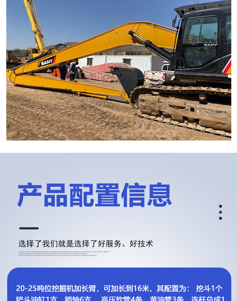 Excavator extension arm customized manufacturer 18m 20m Excavator hook boom