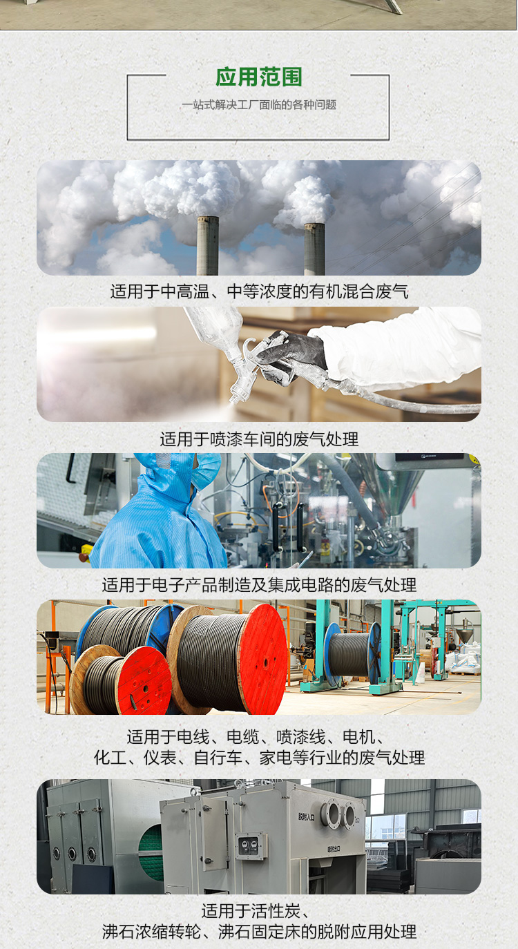 Catalytic combustion waste gas treatment and environmental protection equipment Leather factory smoke and odor removal Industrial regenerative waste gas incinerator