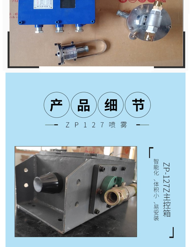 Xincheng Machinery ZP-12C Mining Watering Touch Sensor ZP-127 Watering Belt Conveyor Transfer Point