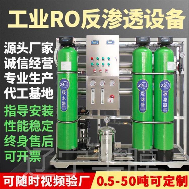 Customized small deionized purified water RO direct drinking machine with 1 ton and 2 tons reverse osmosis water treatment equipment