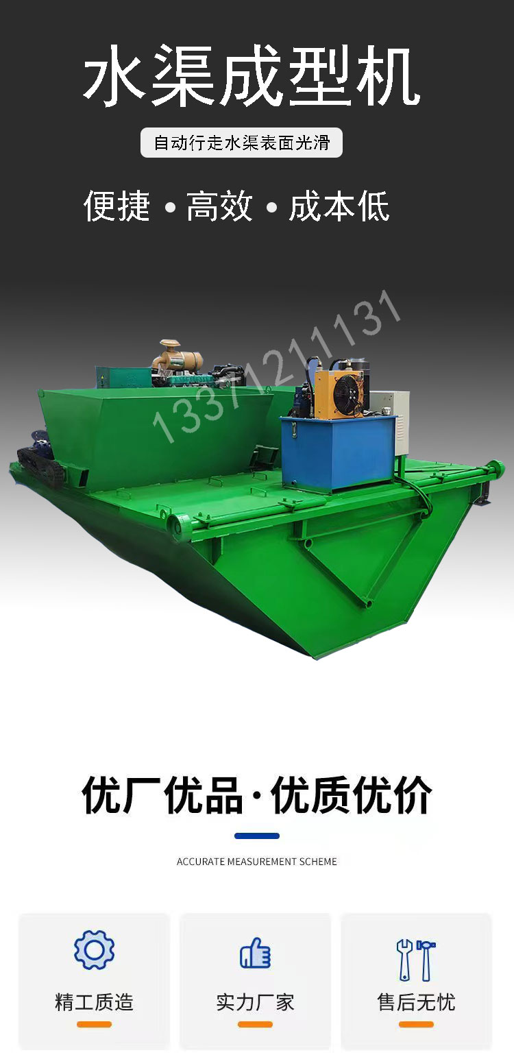 Sales and supply of channel sliding formwork machines, road edge stone one-time forming machines, self-propelled channel lining machines