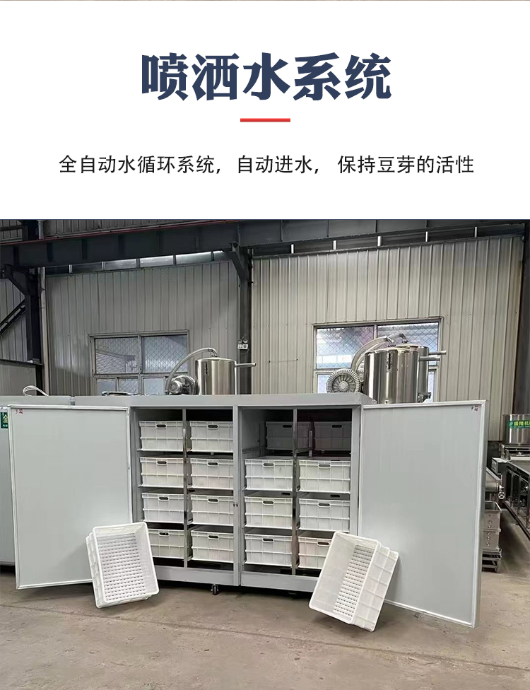 Manufacturer of stainless steel mung bean sprout production equipment for small and medium-sized bean sprout machines used in restaurants