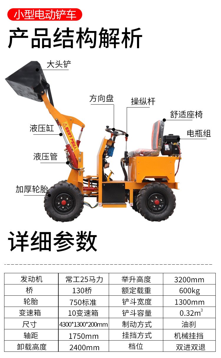 New energy electric loader, farm farm manure shovel, small shovel, small bulldozer