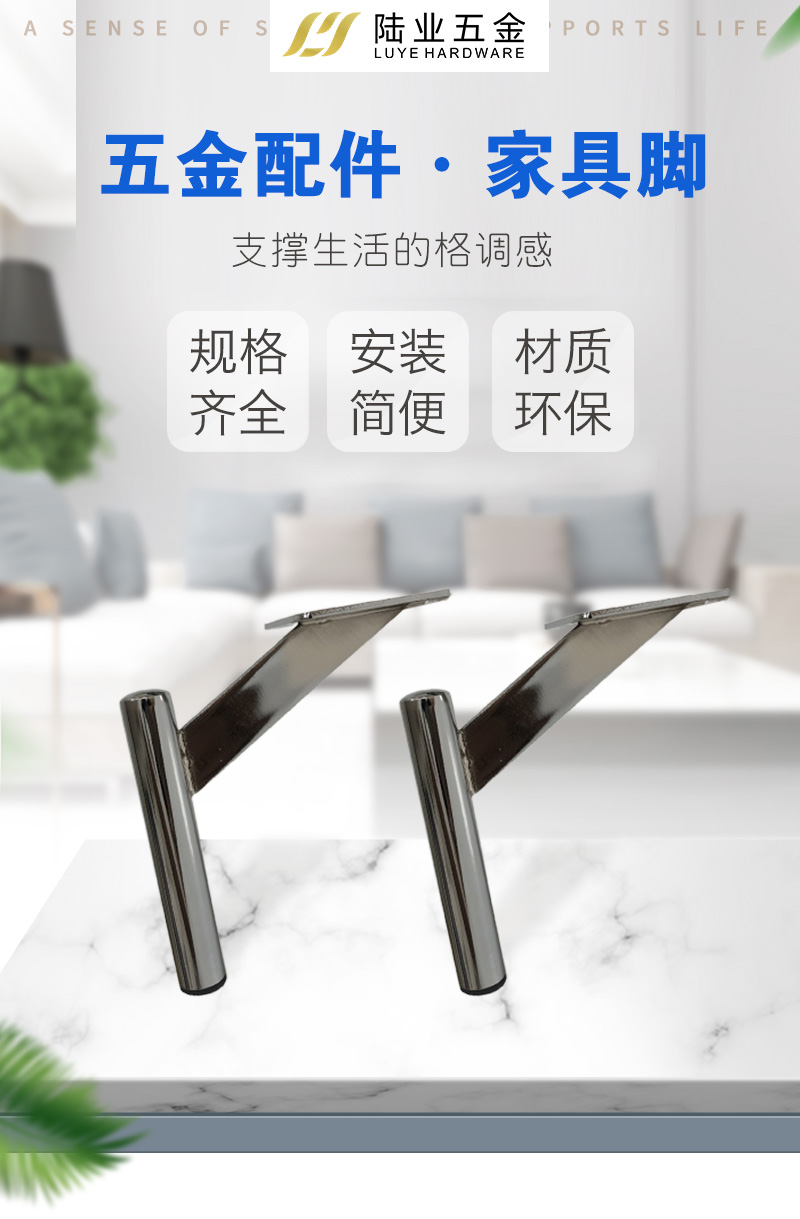 Wholesale of sofas, coffee tables, cabinet legs from source manufacturers, modern and simple furniture support legs, customized metal feet for bed heads