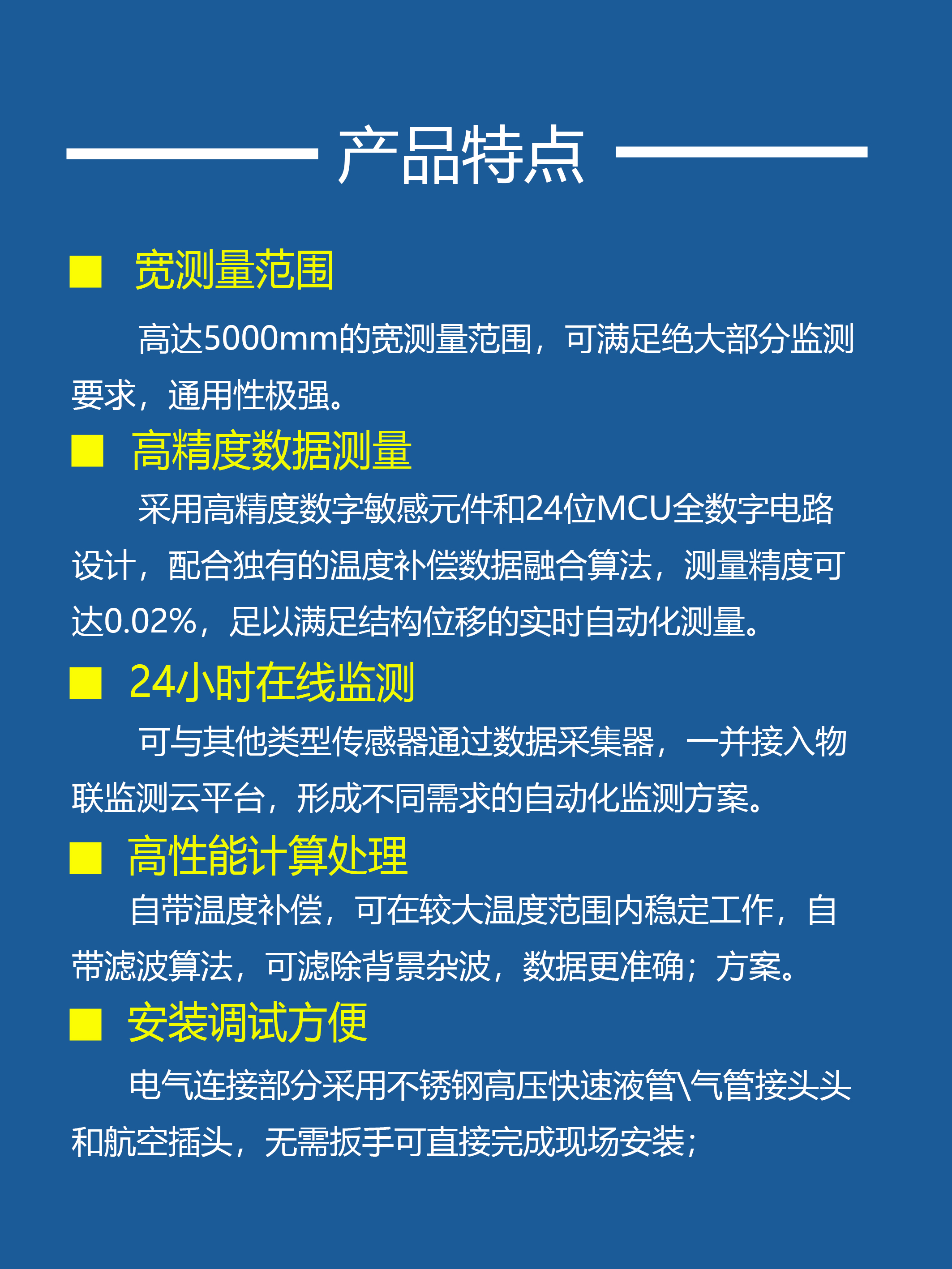 Bridge settlement monitoring Railway pier health monitoring Bridge deck deformation detection RS485 static Dumpy level