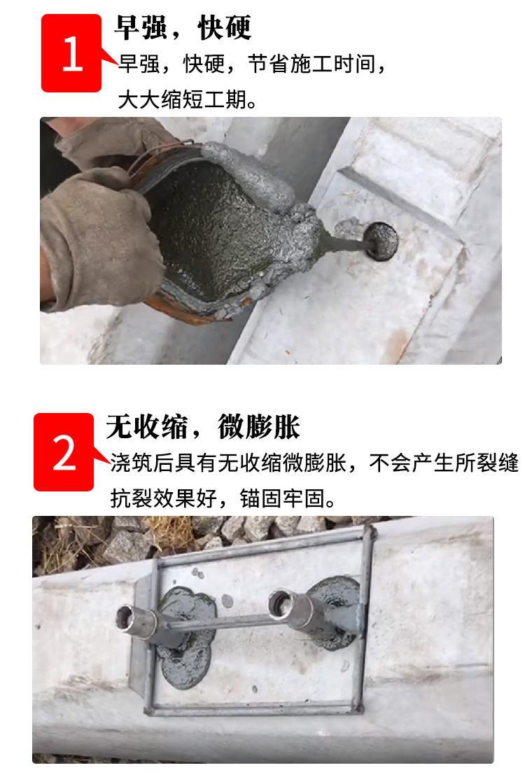 Support mortar, epoxy grouting material, sound barrier, gravity mortar, metal aggregate, anti-static and non igniting asphalt mortar