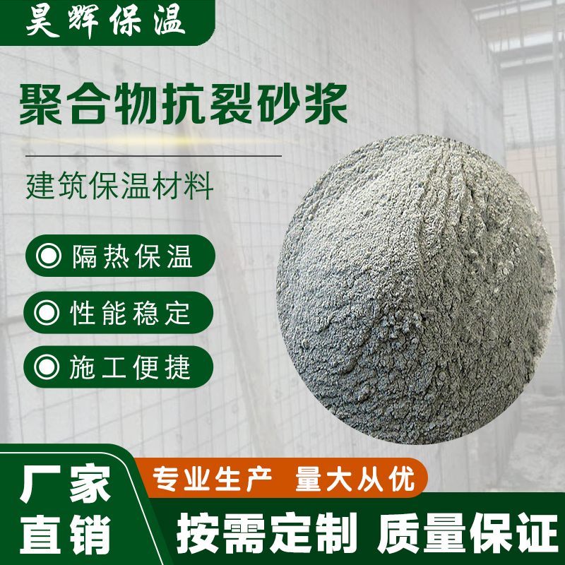 Cement based self-leveling cement ground high-strength leveling mortar pavement repair material