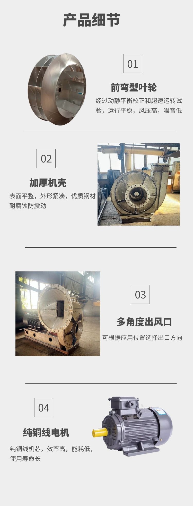 Jinrun stainless steel fan is heat-resistant, corrosion-resistant, and corrosion-resistant. The centrifugal fan supports customized materials and is complete