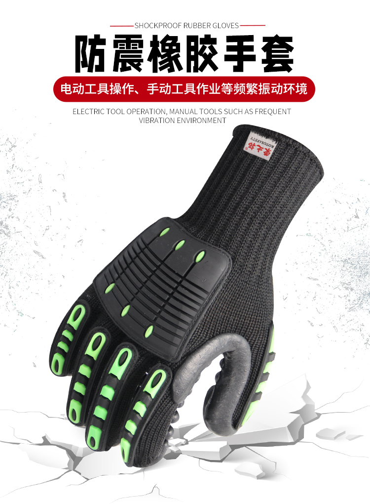 Collision and impact resistant gloves, wear-resistant, vibration resistant, shock-absorbing, stab resistant rescue mechanics, special protection for drilling in petroleum and coal mines