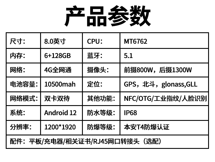 Youshangfeng B8600+Industrial Three Defense Tablet Computer one-dimensional two-dimensional barcode scanning 6+128GB industrial fingerprint