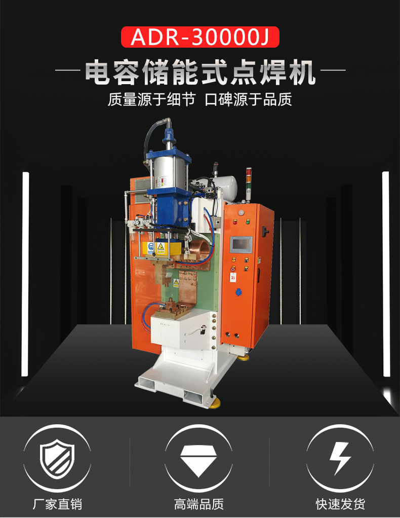 Anjia Energy Storage Spot Welding Machine Nut Welding Machine Energy Storage Nut Projection Welding Machine Customized