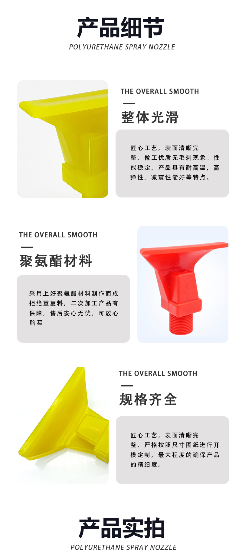 Red polyurethane spray nozzle coal washing accessories duck beak filter press accessories cow tendon water nozzle