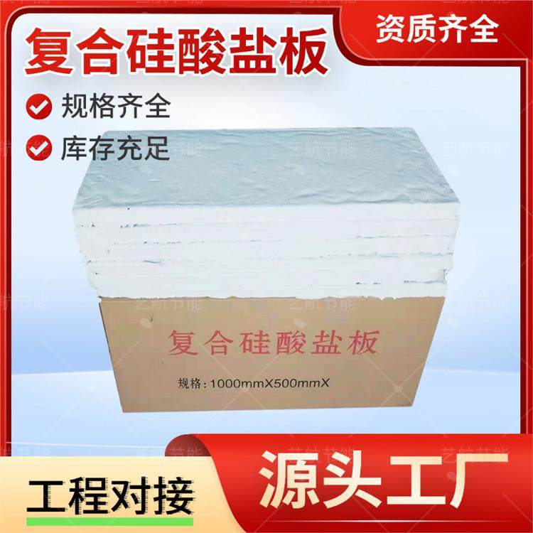 硅酸盐板 防火耐高温 厚度50MM 干挂龙骨安装 艺航