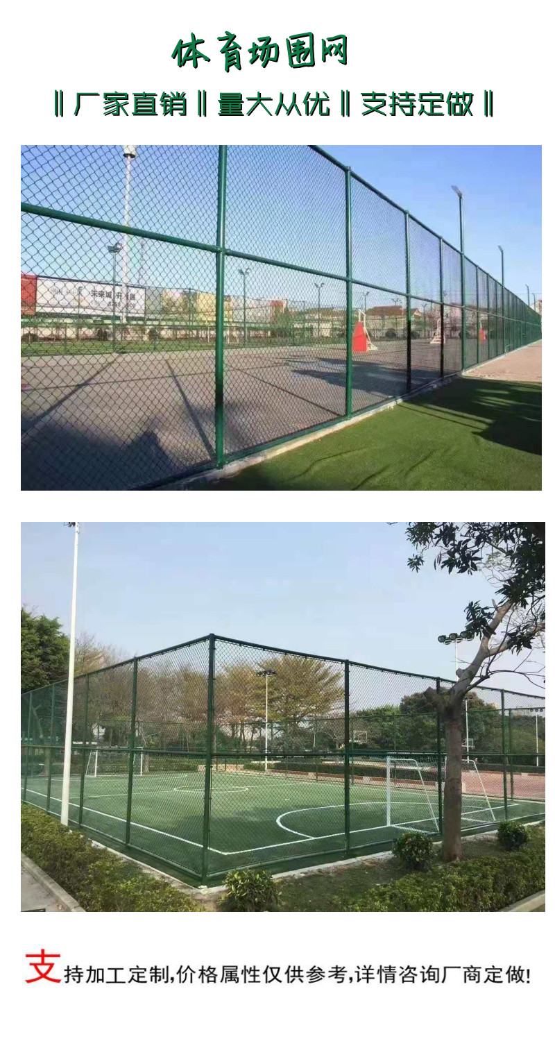 Xinwangfeng customized and installed indoor movable cage football field fence mesh sprayed Basketball court guardrail