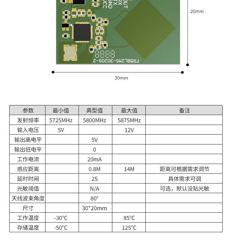 UV sterilization lamp radar sensing module refrigerator screen wake-up microwave sensor air conditioning body sensing module