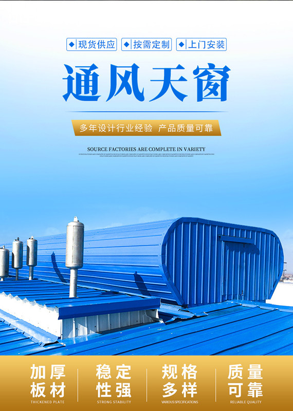 Thin natural ventilation system, steel structure, industrial factory building, practicality, high daylighting, ventilation, skylight, good wind resistance performance