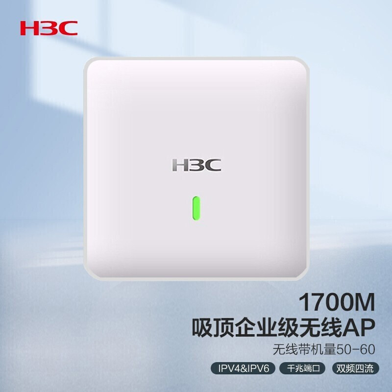 Huasan Ceiling Mounted Dual Band Wireless AP Xiaobei Series WAP922-FIT WiFi6/1700M with 60