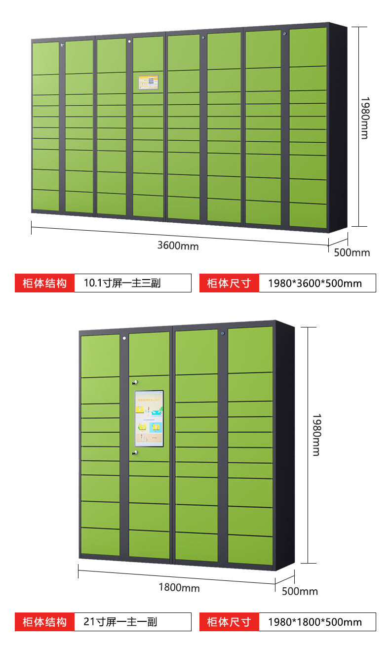 Smart Express Cabinets Community Self pickup Cabinets School Self pickup Cabinets Storage Cabinets