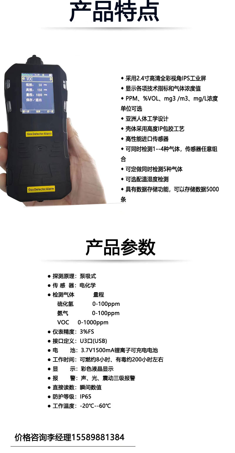 Chenfei Pump Suction Multi in One Detector Oxygen Ozone VOC Limited Space Gas Detector