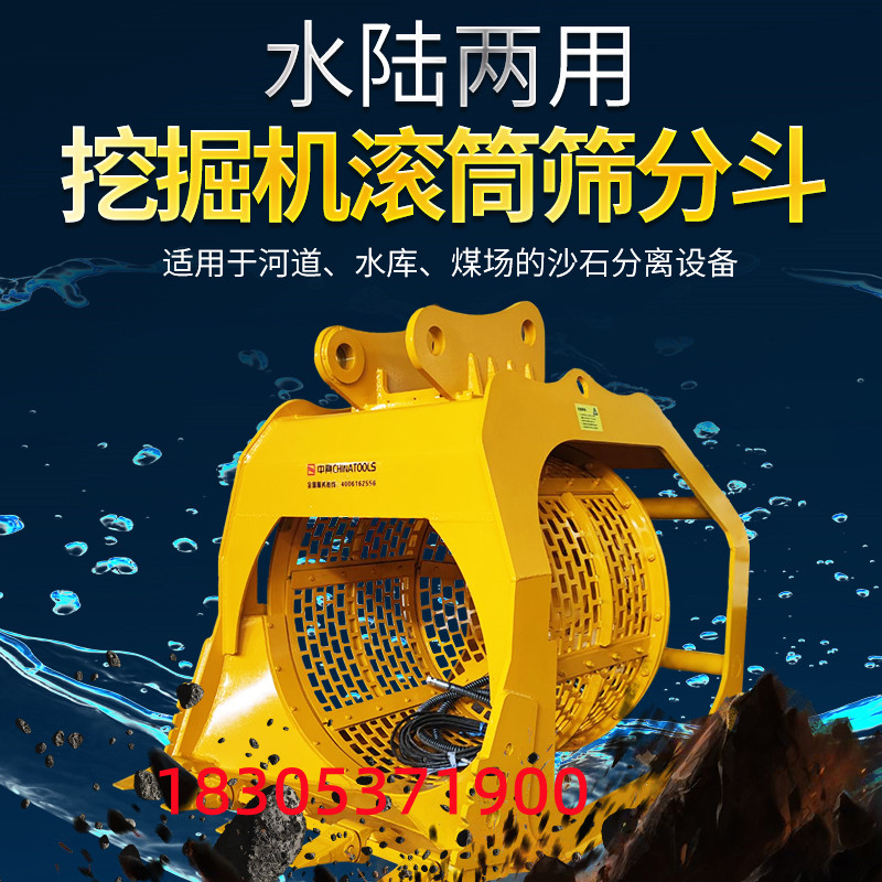 Multifunctional crushing excavator, screening hopper, 20 ton excavator, rotary screen mining equipment