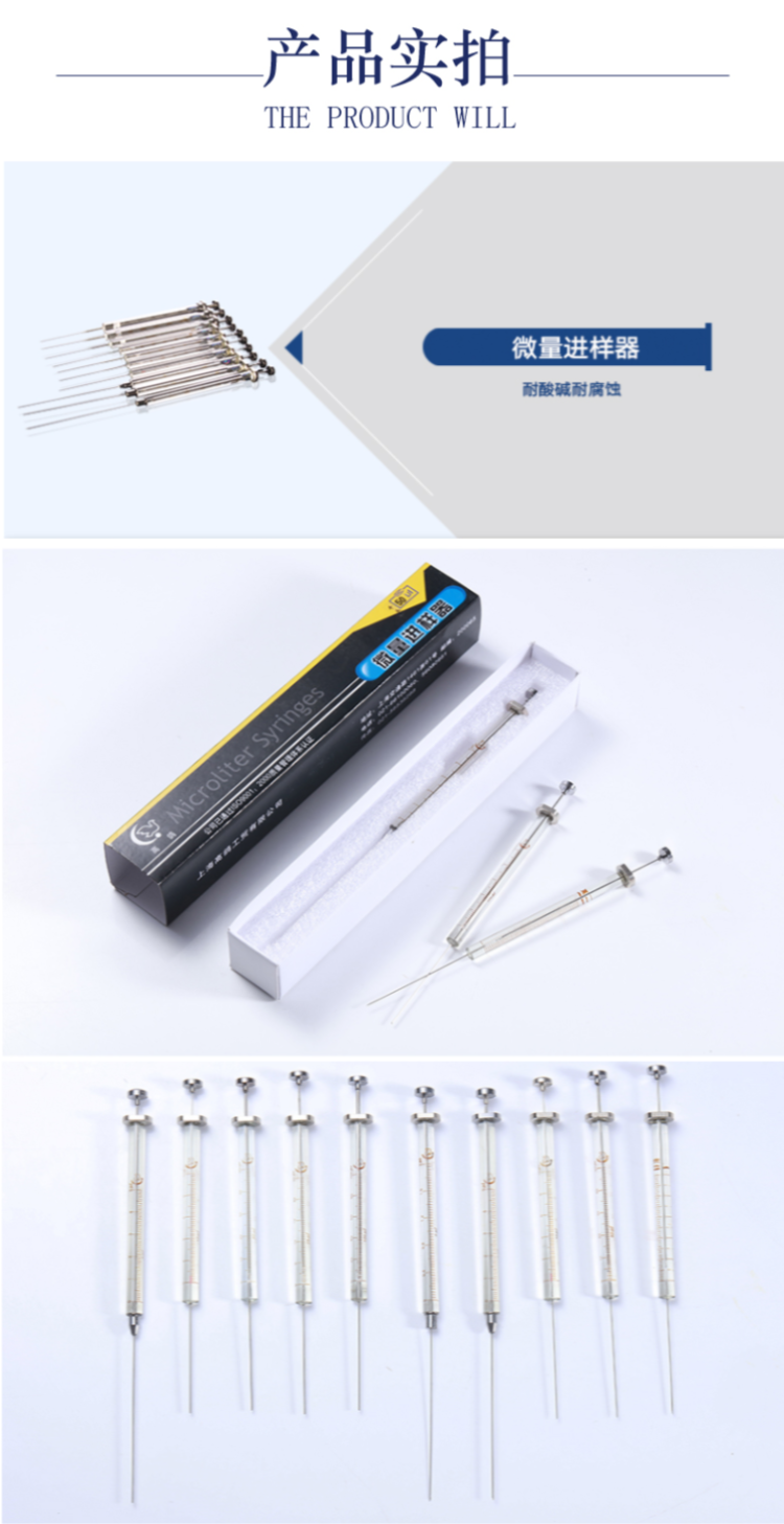 High pigeon micro injector chromatographic pointed liquid phase flat head needle measurement and control shear head injection needle