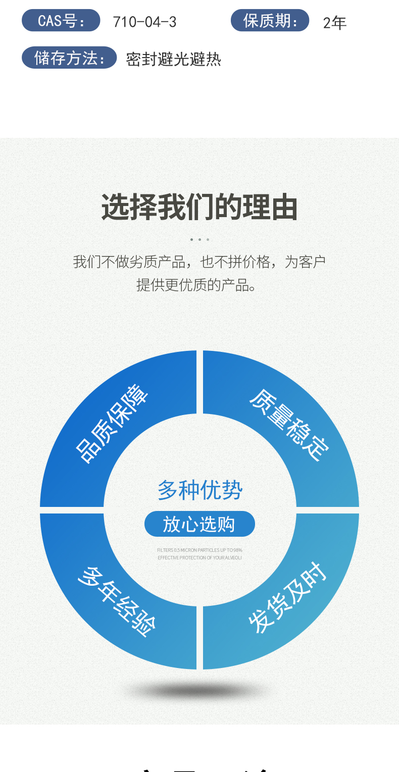 Jianmin Spice Dingundecanolactone 710-04-3 provides direct supply of raw materials year-round