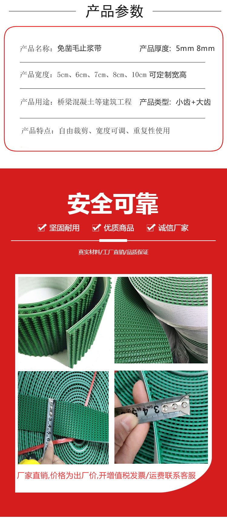 Non chiseling grout stop strip 3cm to 8cm wide and deep toothed grout stop strip T beam concrete joint filling and chiseling tape customization