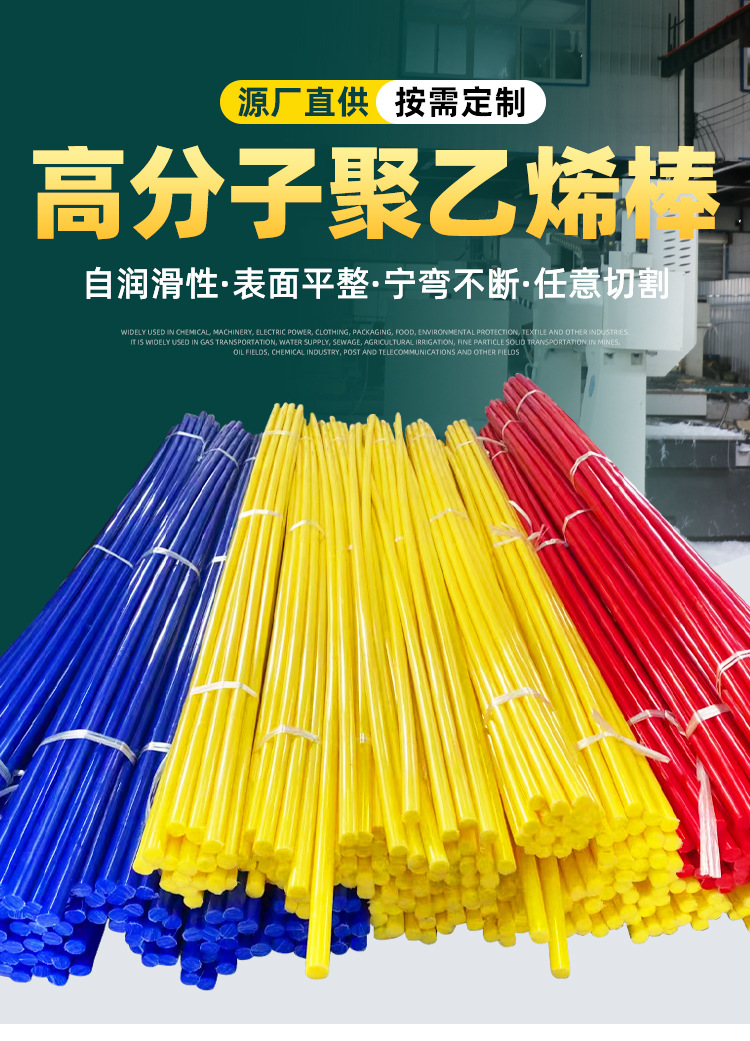 Manufacturer's direct supply of high-density polyethylene rods, PE rods, white blue circular polymer high temperature resistant PE rods