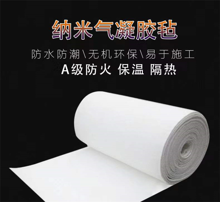 Nano aerogel gel silica felt fireproof, flame retardant, high temperature resistant and thermal insulation Jiahao