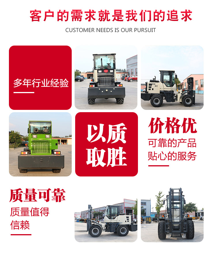 Off road forklift multi-function four-wheel articulated internal combustion mountain hydraulic lifting Cart 3t stacking height loading and unloading